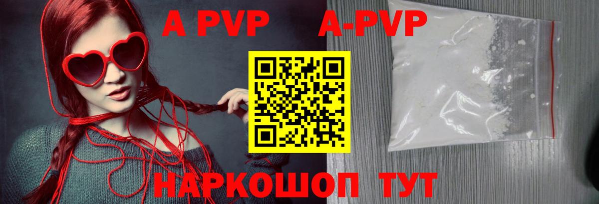 Alpha PVP Crystall Тавда