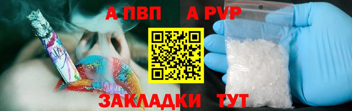 Alfa_PVP крисы CK  Альфа ПВП  Вход с VPN  APVP СК  Тавда  цена   A PVP VHQ 