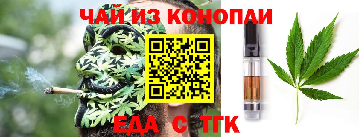 Тавда  Canna-Cookies марихуана  Вход с VPN 