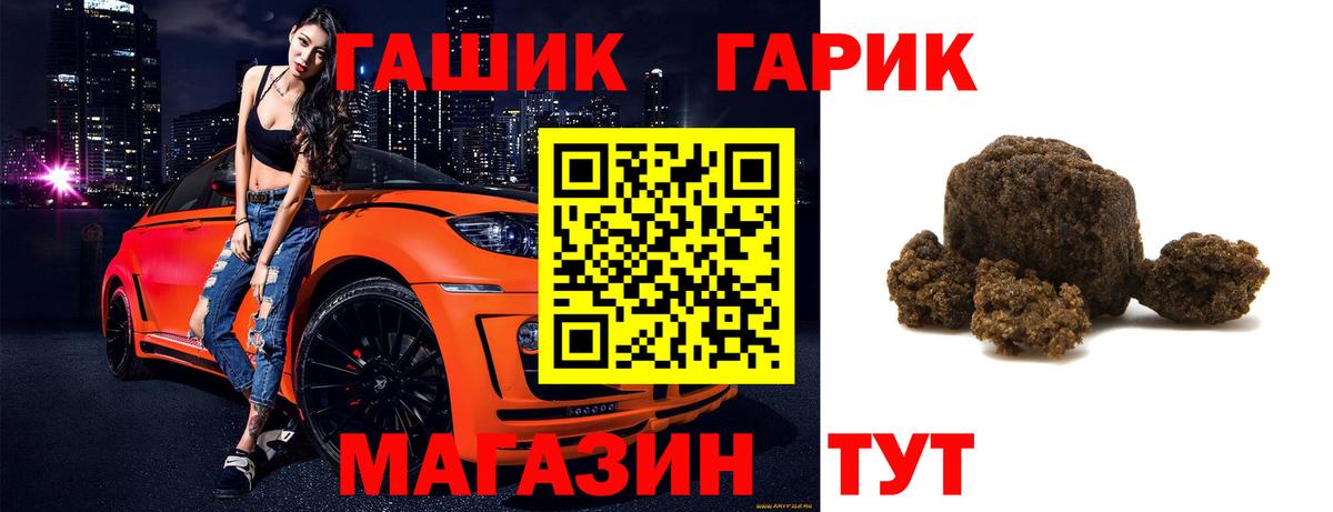 ГАШИШ гашик  Вход с VPN  Гашиш VHQ  Тавда 