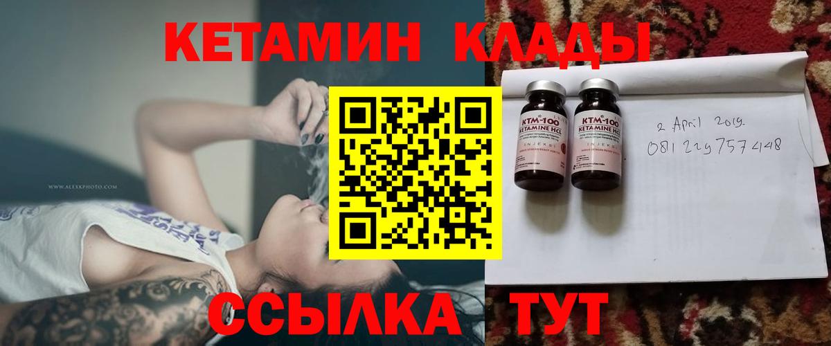 Тавда  КЕТАМИН ketamine  Вход с VPN 