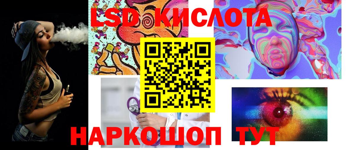 LSD-25 экстази кислота Тавда