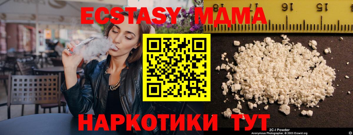 Тавда  MDMA crystal  MDMA crystal  MDMA  Вход с VPN 