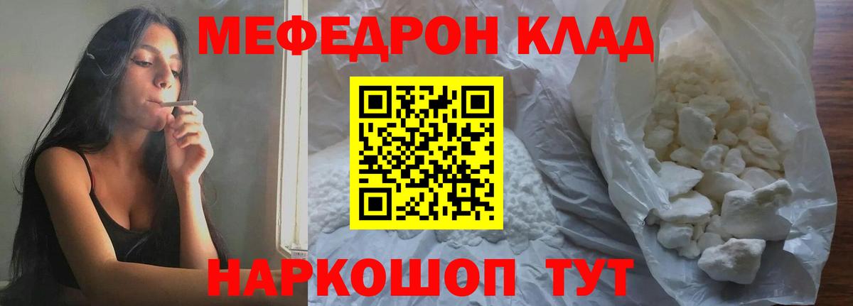 Меф mephedrone  МЕФ мука  Меф  Вход с VPN  Тавда 