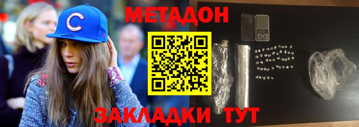 Тавда  МЕТАДОН белоснежный    сайт  Вход с VPN  МЕТАДОН methadone 