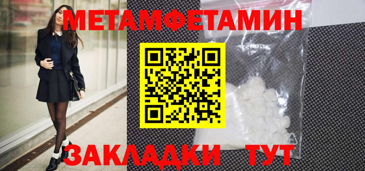 Первитин  МЕТАМФЕТАМИН винт  Вход с VPN  Тавда 