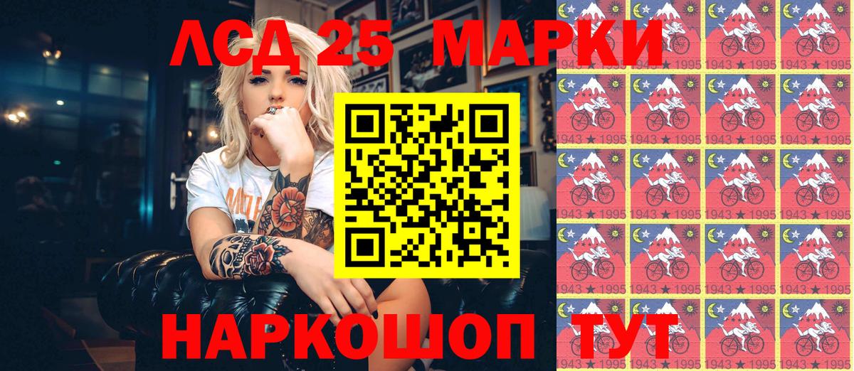 Наркотические марки 1500мкг Тавда